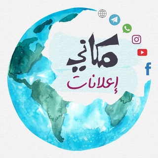 فقه النفس / مكاني - إعلانات