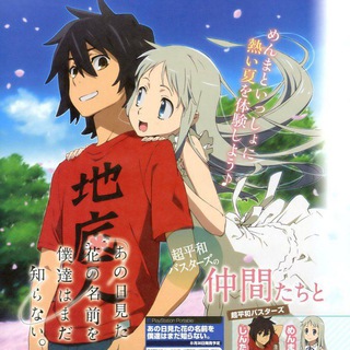 Anohana Hindi Dubbed