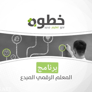 برنامج المعلم الرقمي المبدع