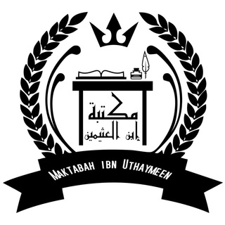 Maktabah Ibn Uthaymeen