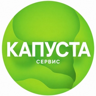 Капуста VPN