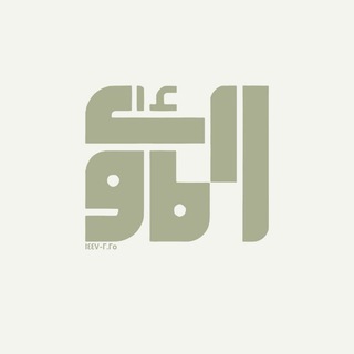 المأوى