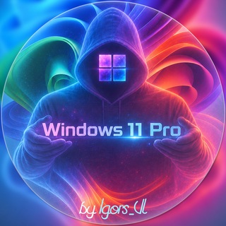 Сборка Win11 от Igors_VL