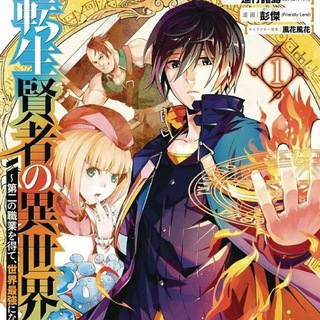 My Isekai Life