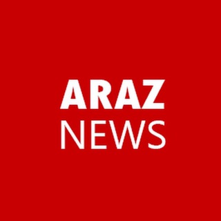Araz News آراز نیوز ✔