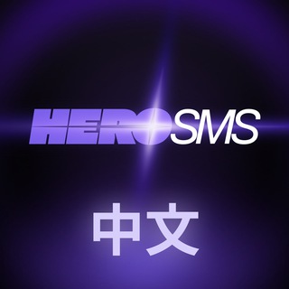 HeroSMS
