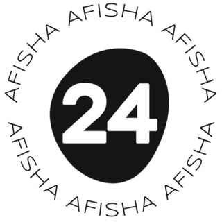 24AFISHA | Билеты онлайн | Афиша кино, концерты, театр