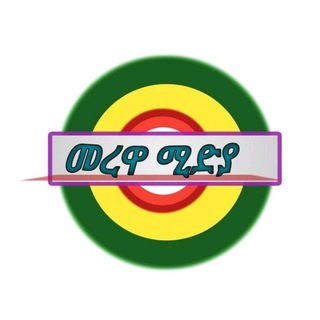 መረዋ ሚዲያ (Merewa Media)
