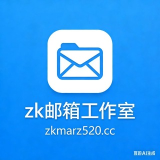 微软邮箱hotmail/outlook批发定制