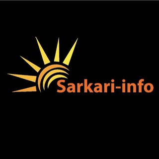 Sarkari Result Info, Educational India