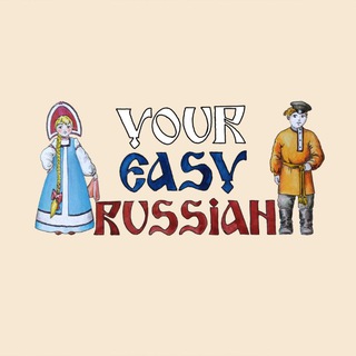 Your Easy Russian (готовые уроки РКИ)