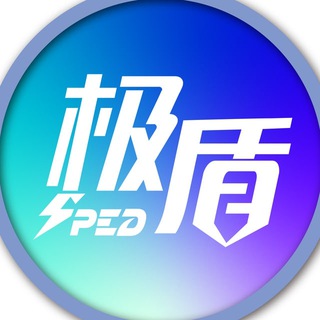 极盾CDN 高防|加速|过移动墙