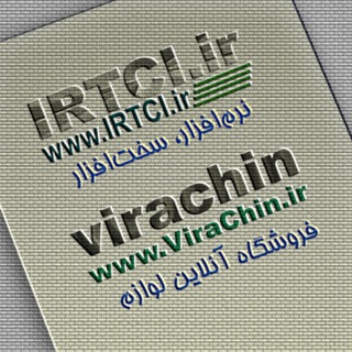 IR-File