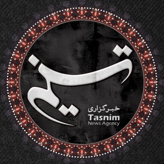 خبرگزاری تسنیم ✔