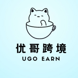 优哥跨境交流群（小心模仿群主头像的骗子）