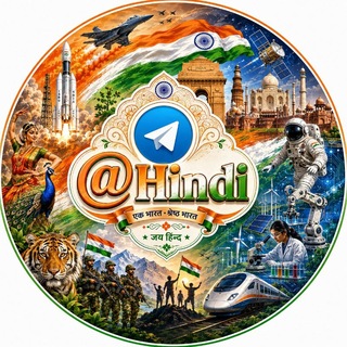 Hindi chat - हिंदी गपशप