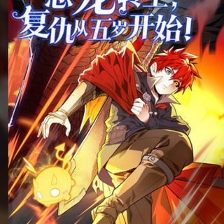 My Dragon System Manhua | EVIL DRAGON IS REINCARNATED! REVENGE BEGINS AT THE AGE OF FIVE!