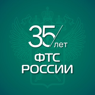 ФТС России