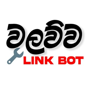 වලව්ව ලින්ක්