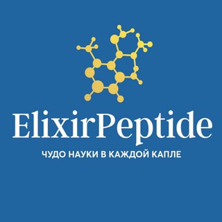 Пептиды Elixir. Красота и здоровье. Elixirpeptide.com