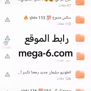 روابط ميقا مجانية