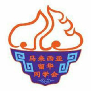 留华同学会资讯频道