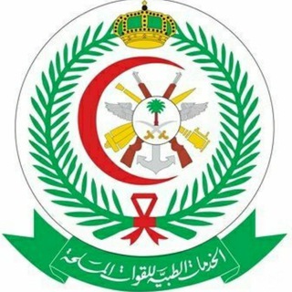 إدارة مستشفيات القوات المسلحة بمنطقة الطائف