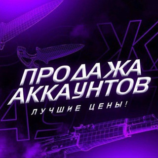 Купить Аккаунт телеграм