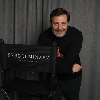 Сергей Минаев ✔