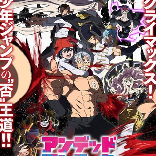 UNdead Unluck Dub