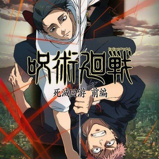 Jujutsu Kaisen Season 3: Shimetsu Kaiyuu – Zenpen Sub indo