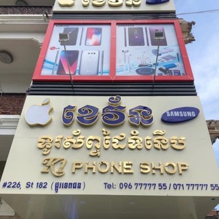 K1 Phone shop