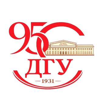 ДГУ (Дагестанский государственный университет)