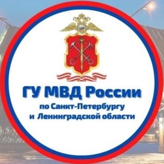 Петербургская полиция