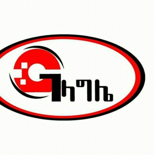 Gelagle