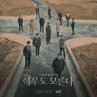 NOBODY KNOWS | KOREAN DRAMA
