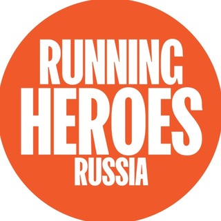 Running Heroes Russia