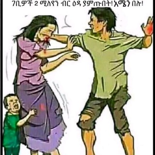 የፍቅር ታሪክ Love Story