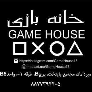 🎮Game House 🎮