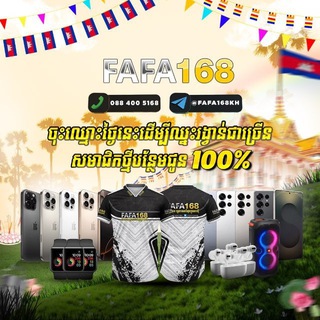 FAFA168