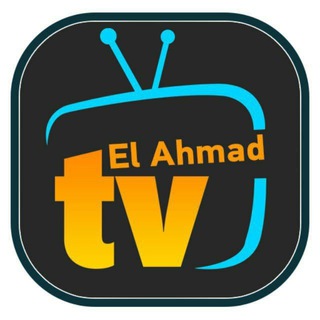 تطبيق الاحمد elahmad.ru