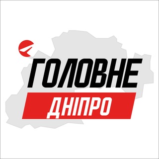 Дніпро Головне
