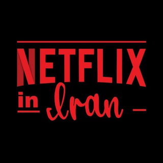 Netflixiniran - free proxy