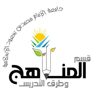 تحميل كتب مناهج و طرائق التدريس pdf