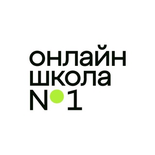 Онлайн-Школа#1