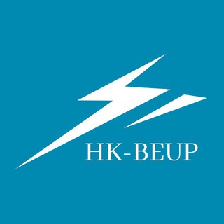 HK-BEUP® ISP 频道