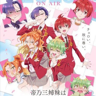 Dealing with Mikadono Sisters Is a Breeze