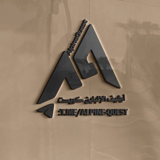 أرشيف الإلباين كويست AlpineQuest