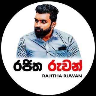ICT with Rajitha Ruwan