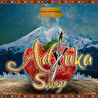 🌶 Seller Аджика 🌶